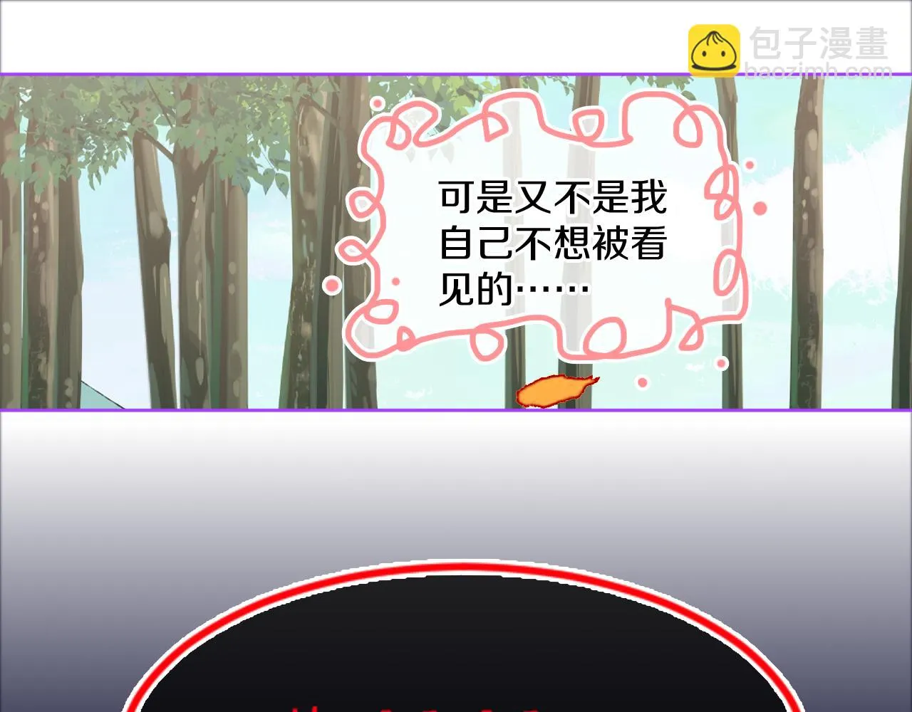 第73话 找到你啦（三） 第113页