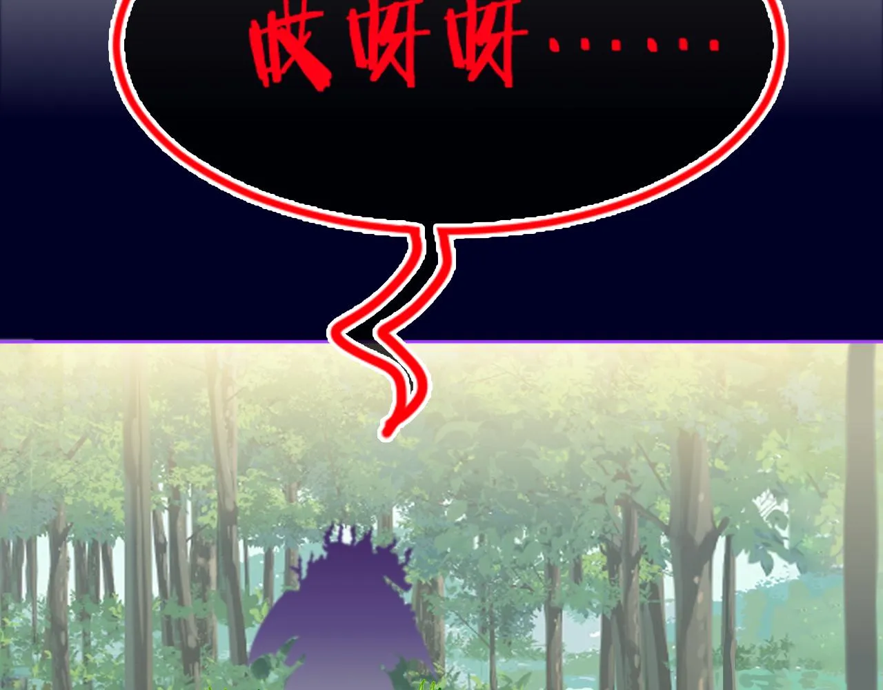 第73话 找到你啦（三） 第114页
