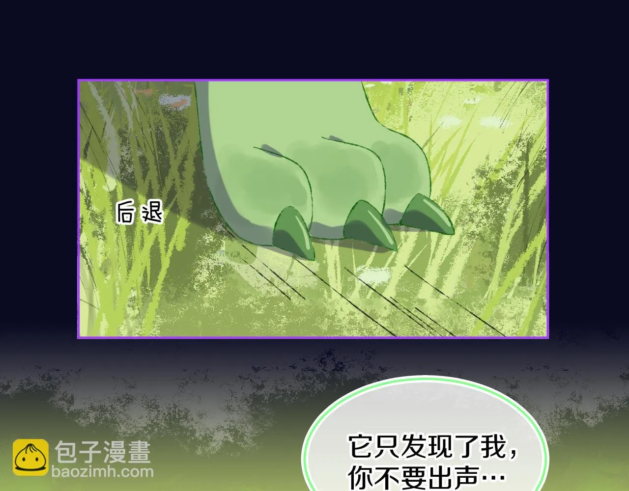 第73话 找到你啦（三） 第120页