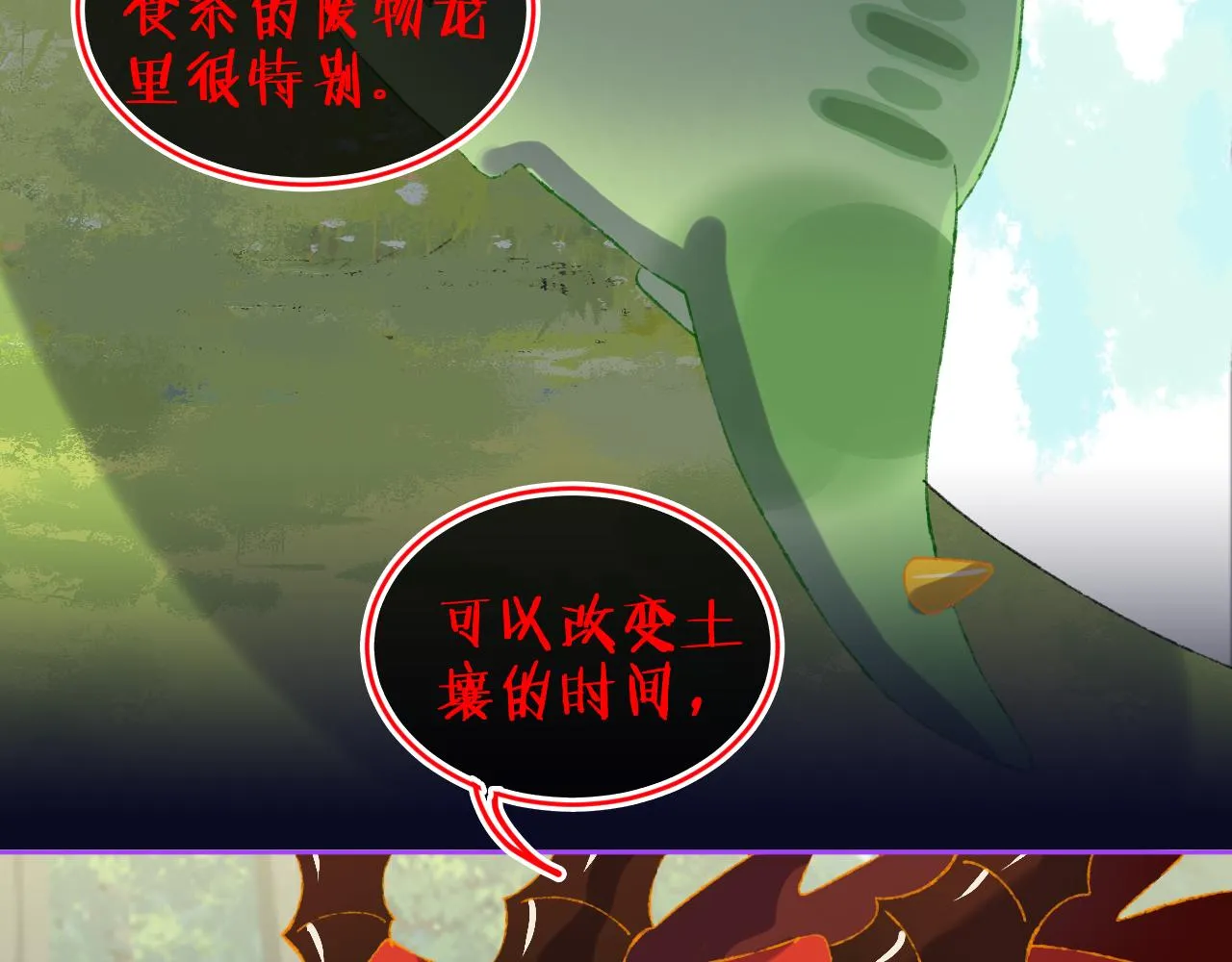 第73话 找到你啦（三） 第124页