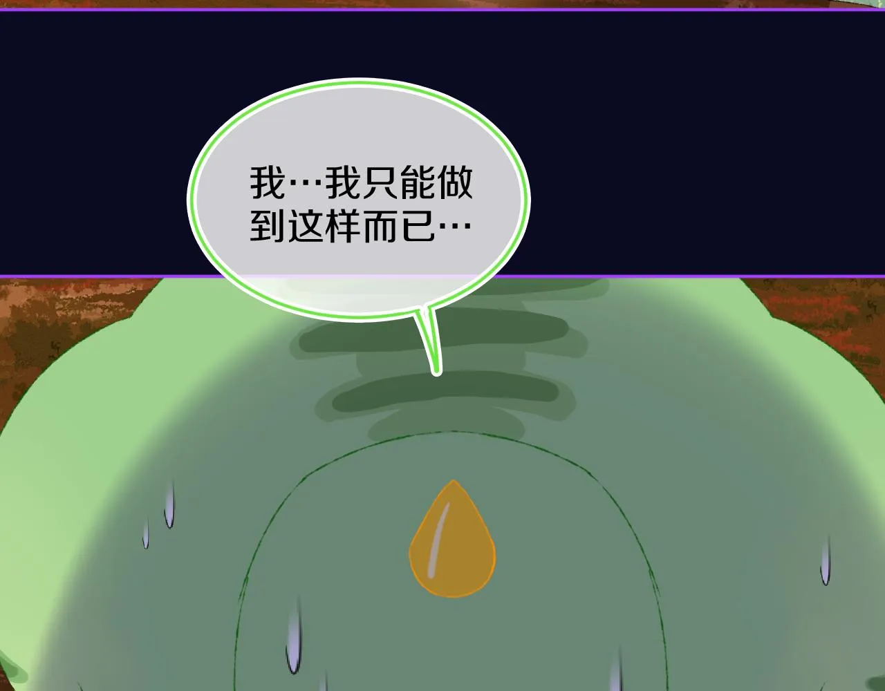 第73话 找到你啦（三） 第140页