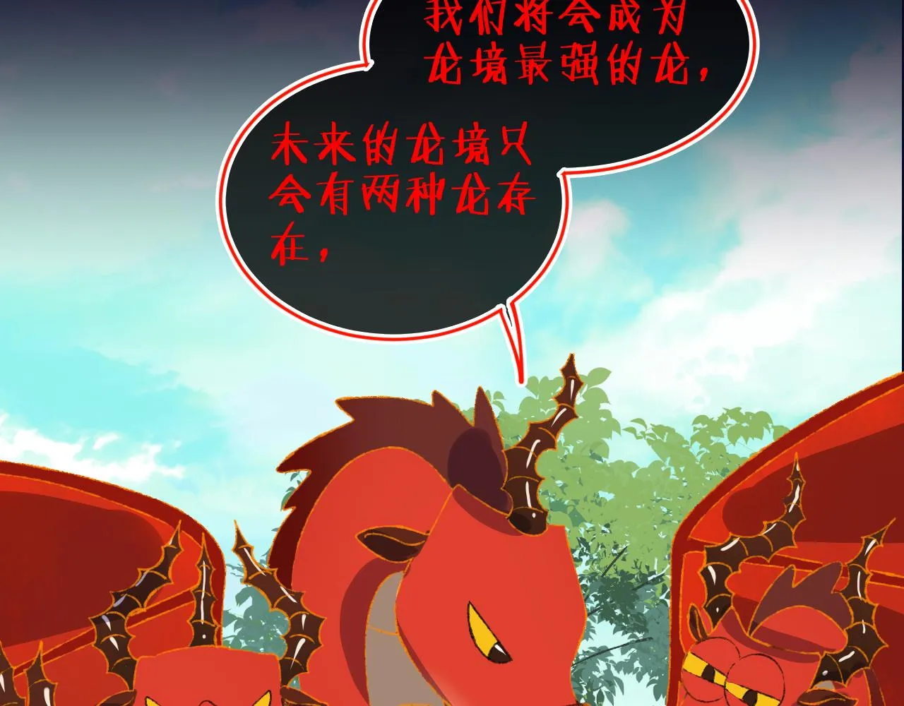 第73话 找到你啦（三） 第144页