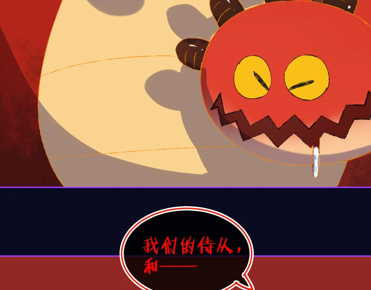 第73话 找到你啦（三） 第146页
