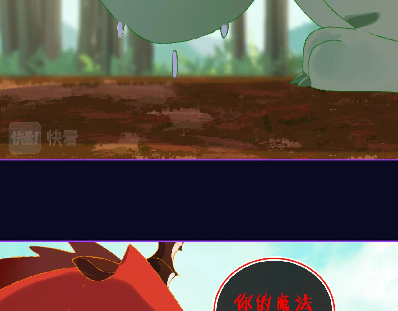 第73话 找到你啦（三） 第154页