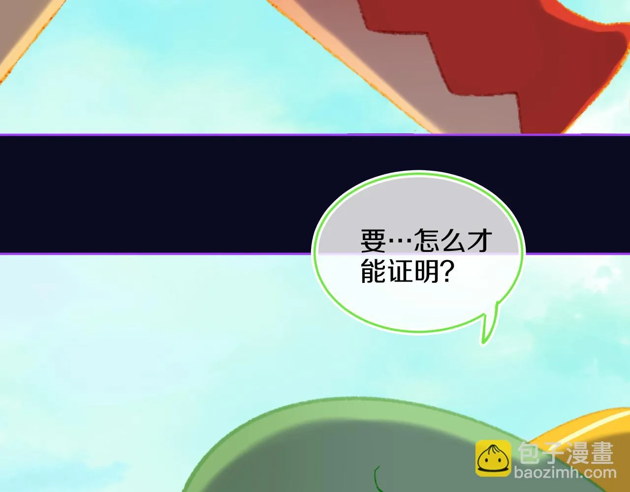 第73话 找到你啦（三） 第157页