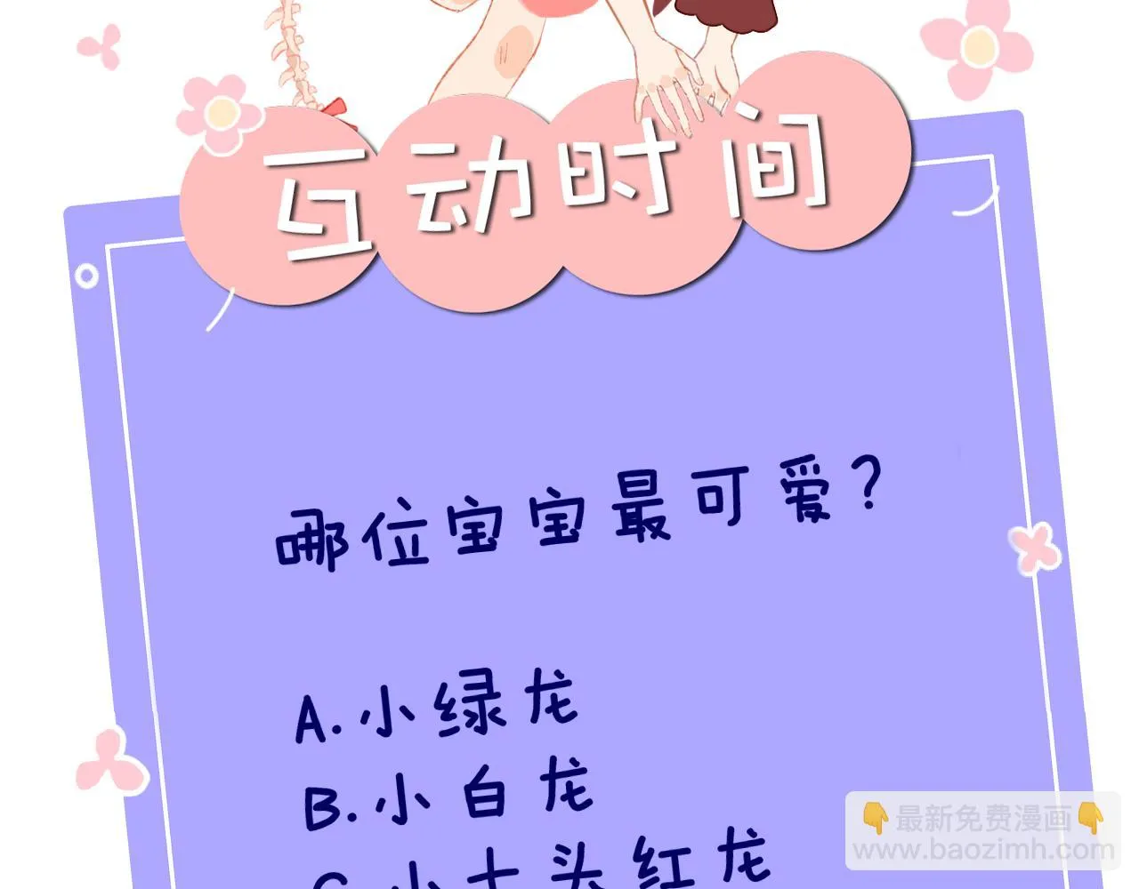 第73话 找到你啦（三） 第164页