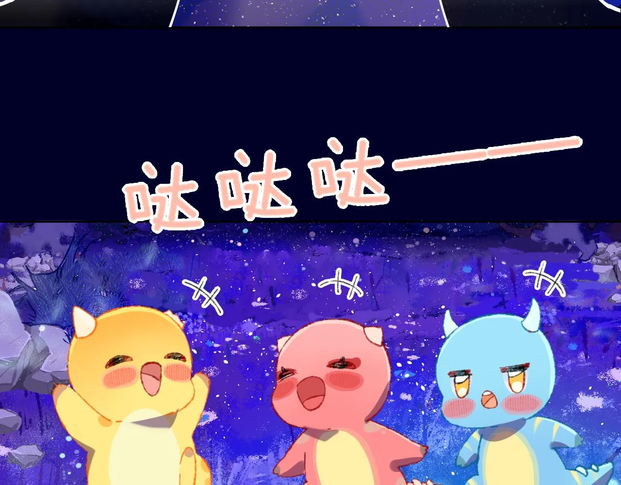 第72话 找到你啦（二） 第5页