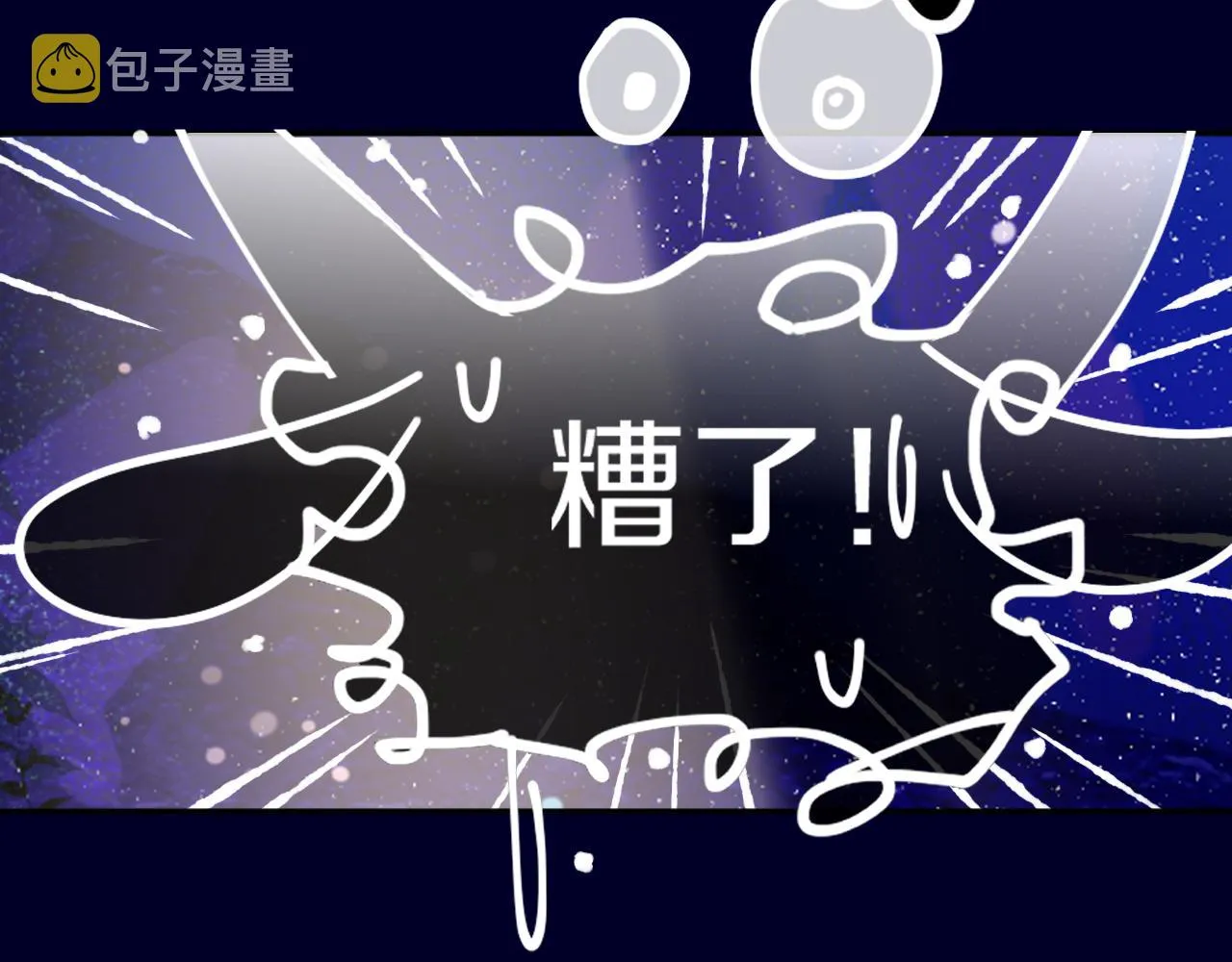 第72话 找到你啦（二） 第12页