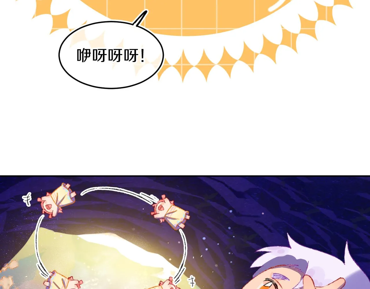 第72话 找到你啦（二） 第29页