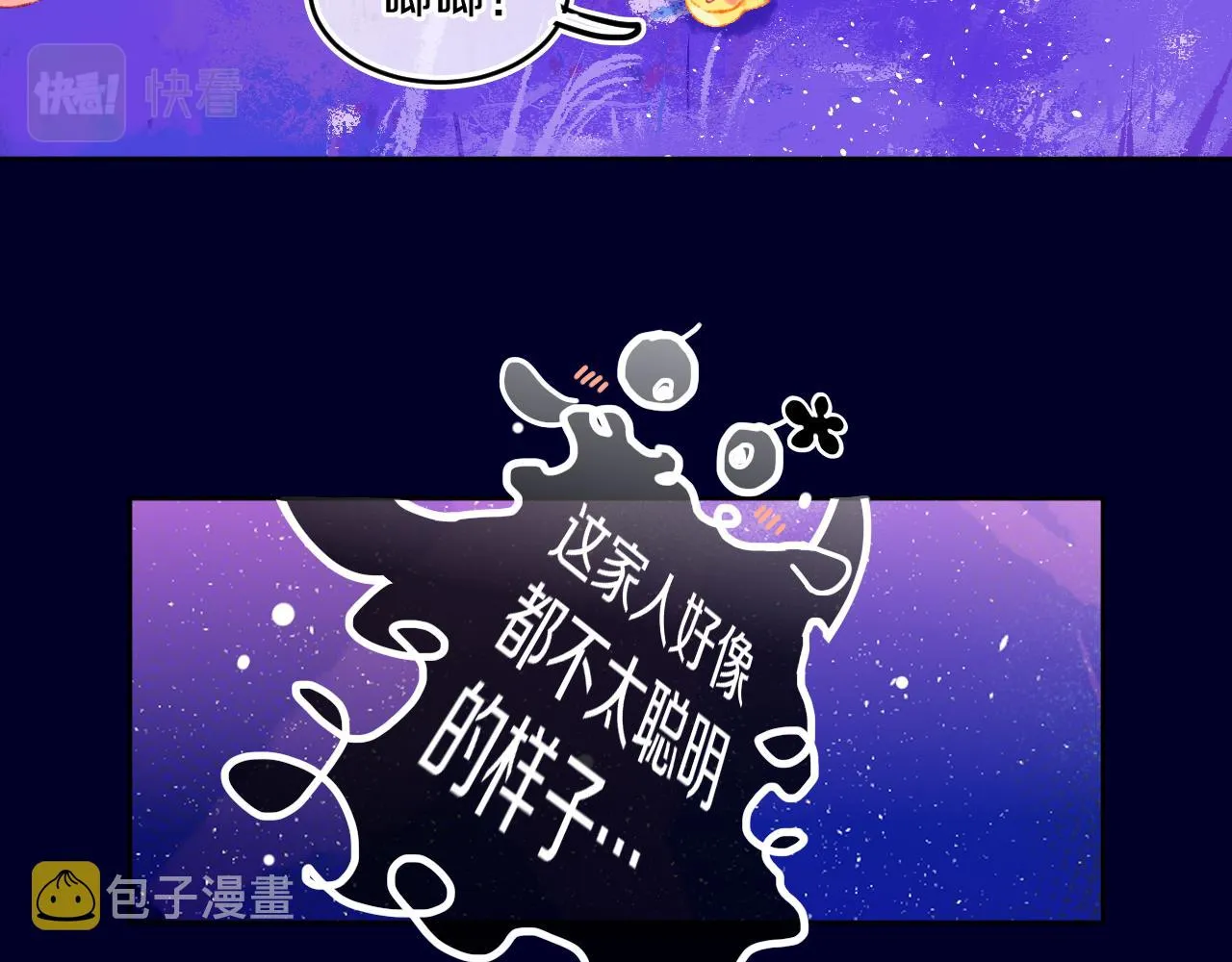 第72话 找到你啦（二） 第33页