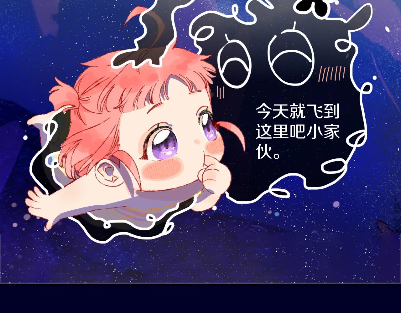 第72话 找到你啦（二） 第36页