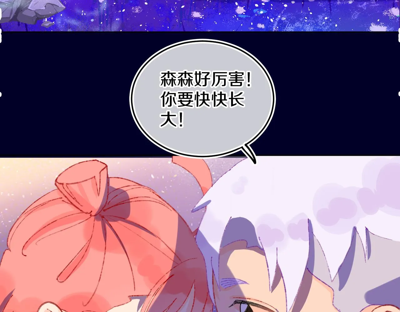第72话 找到你啦（二） 第38页