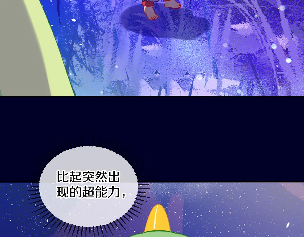 第72话 找到你啦（二） 第65页