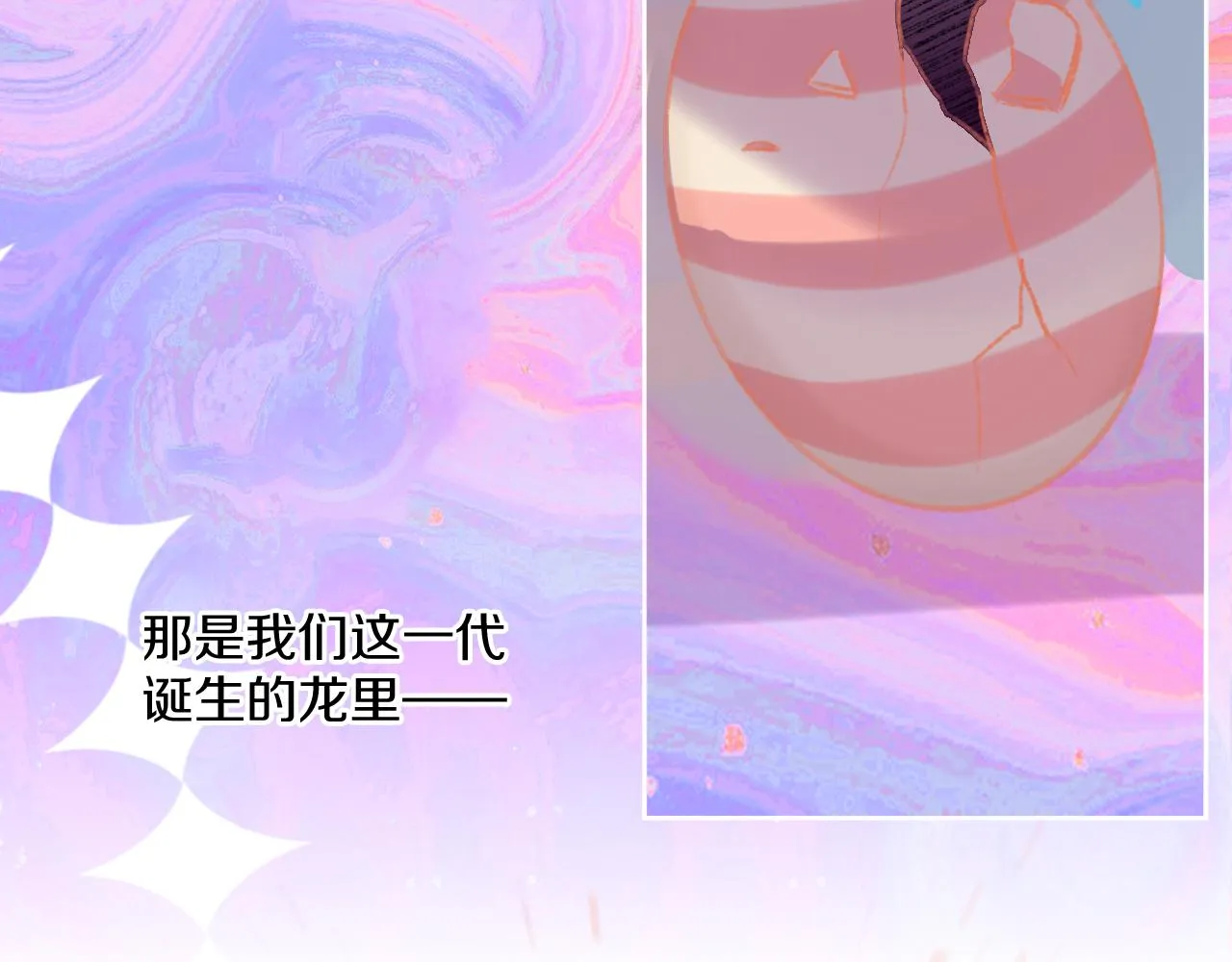第72话 找到你啦（二） 第76页