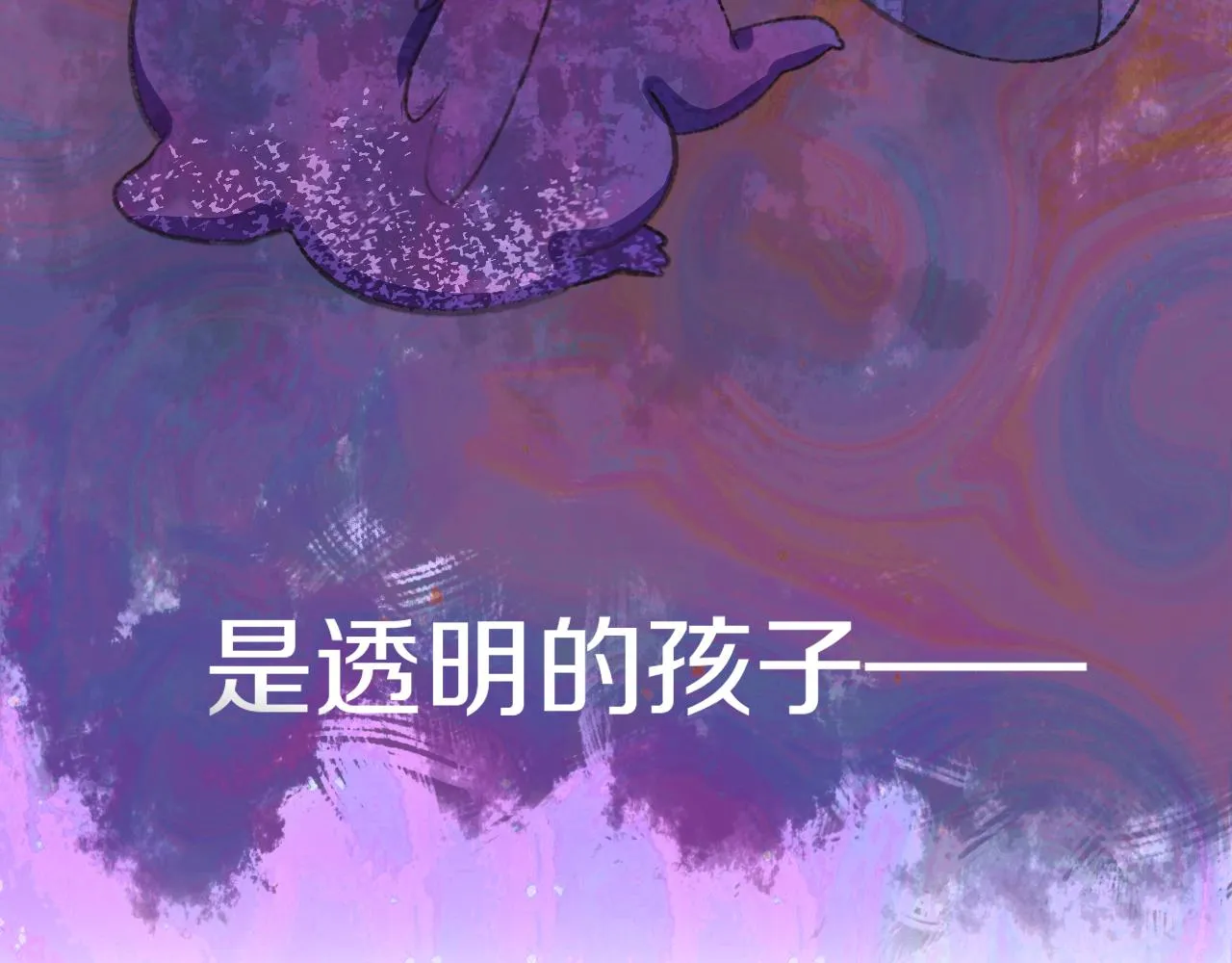 第72话 找到你啦（二） 第89页