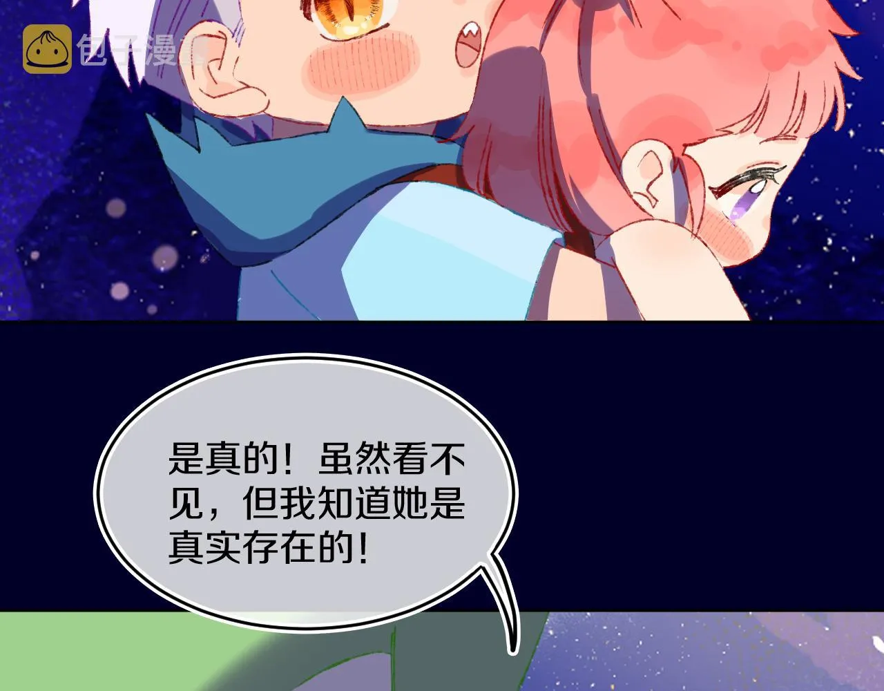 第72话 找到你啦（二） 第91页