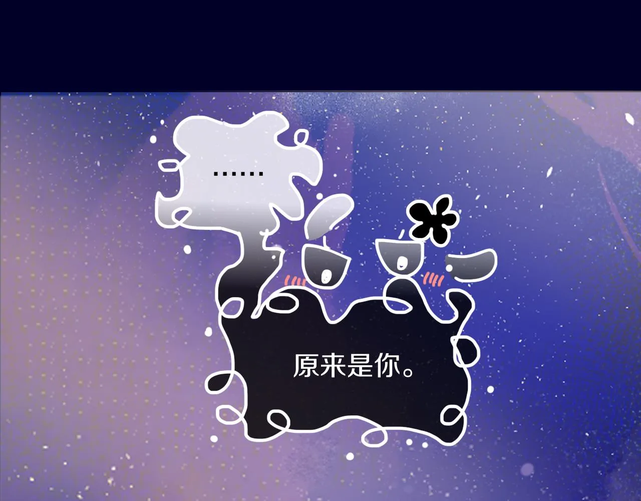 第72话 找到你啦（二） 第95页