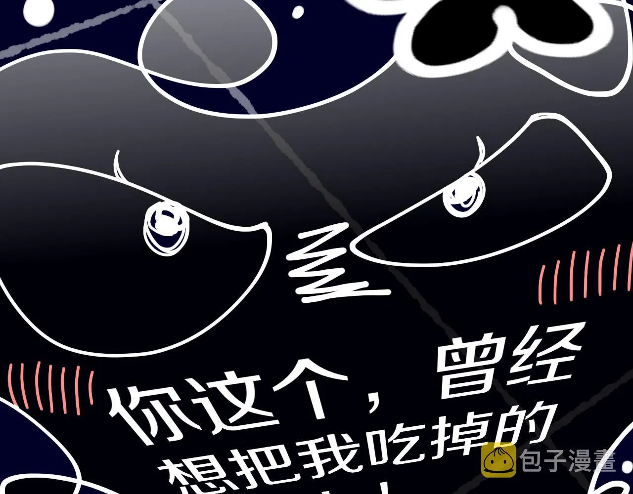 第72话 找到你啦（二） 第100页