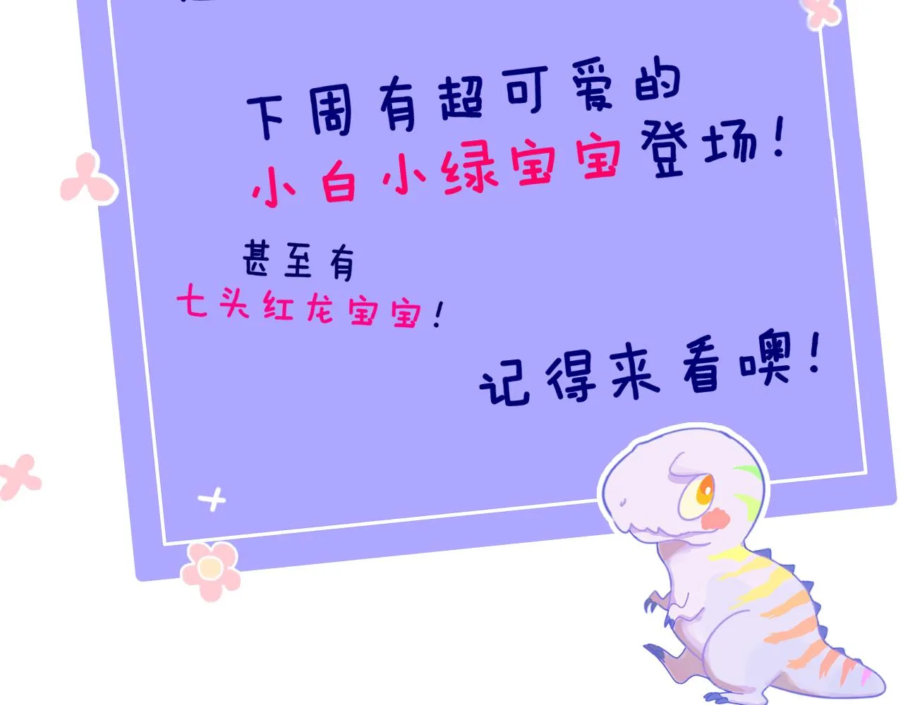 第72话 找到你啦（二） 第105页