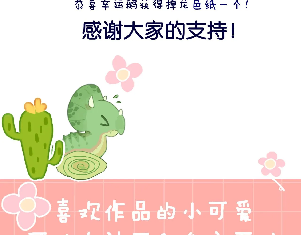 第72话 找到你啦（二） 第108页