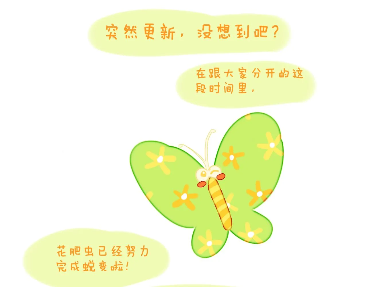 第71话 找到你啦（一） 第4页