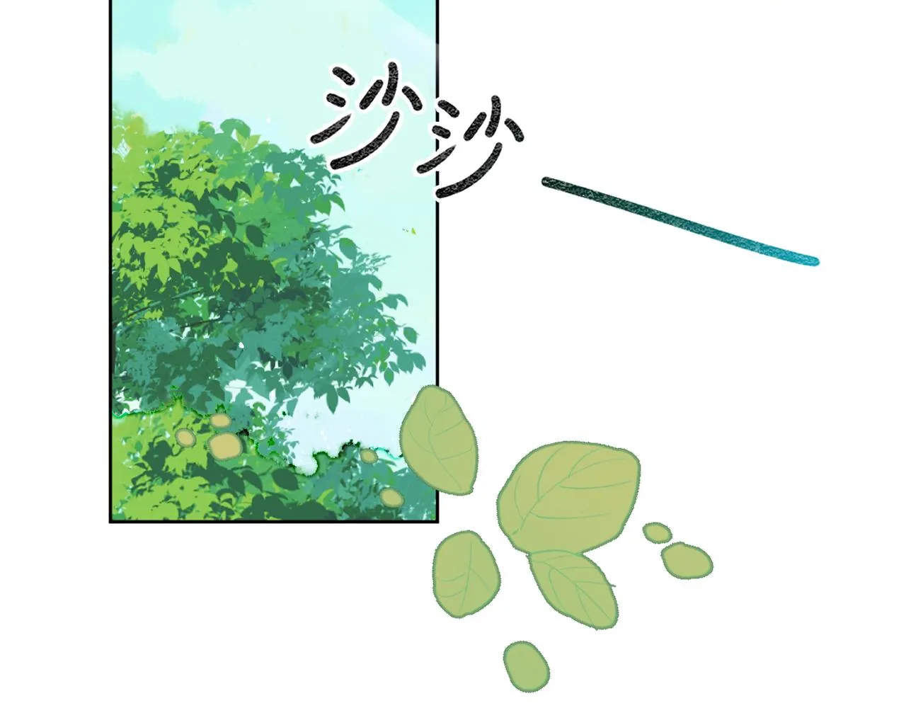 第71话 找到你啦（一） 第9页