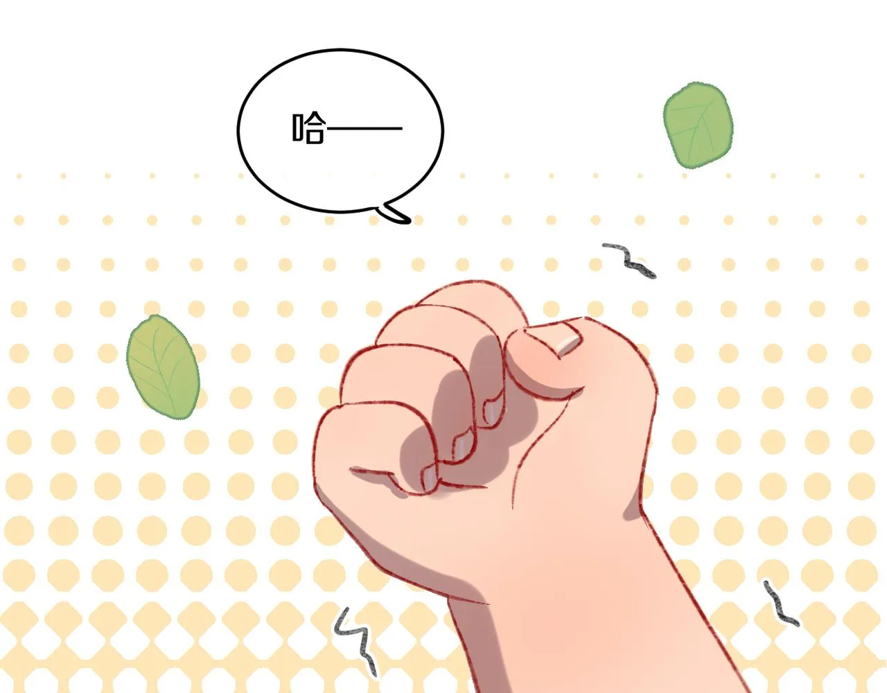 第71话 找到你啦（一） 第10页
