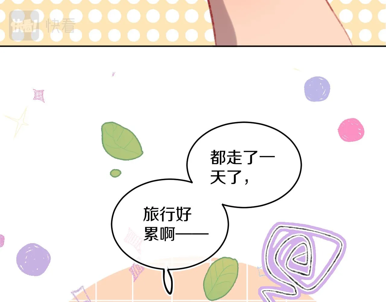 第71话 找到你啦（一） 第11页