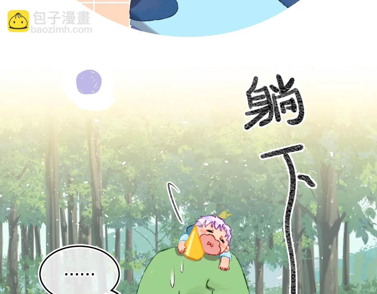 第71话 找到你啦（一） 第13页