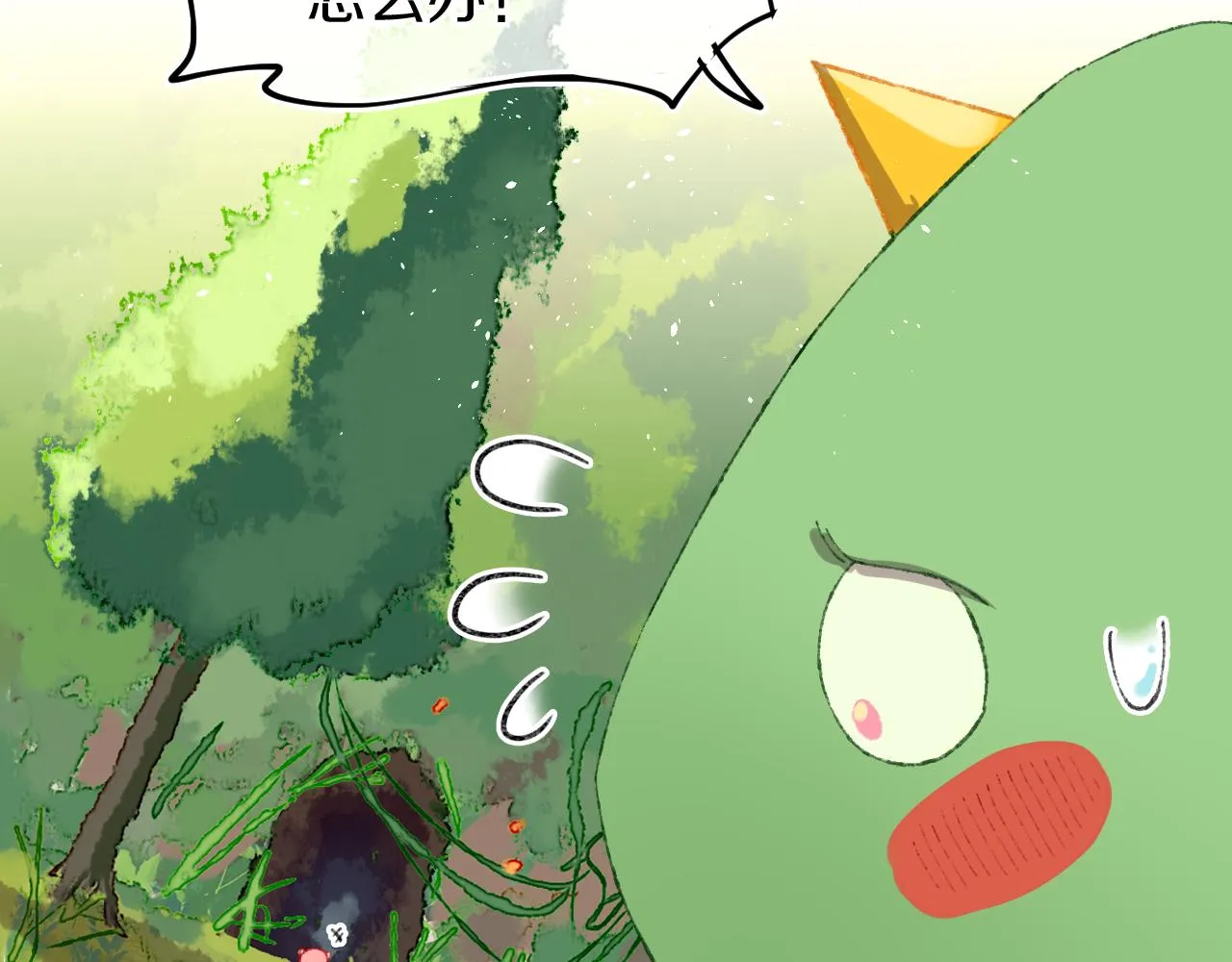 第71话 找到你啦（一） 第19页