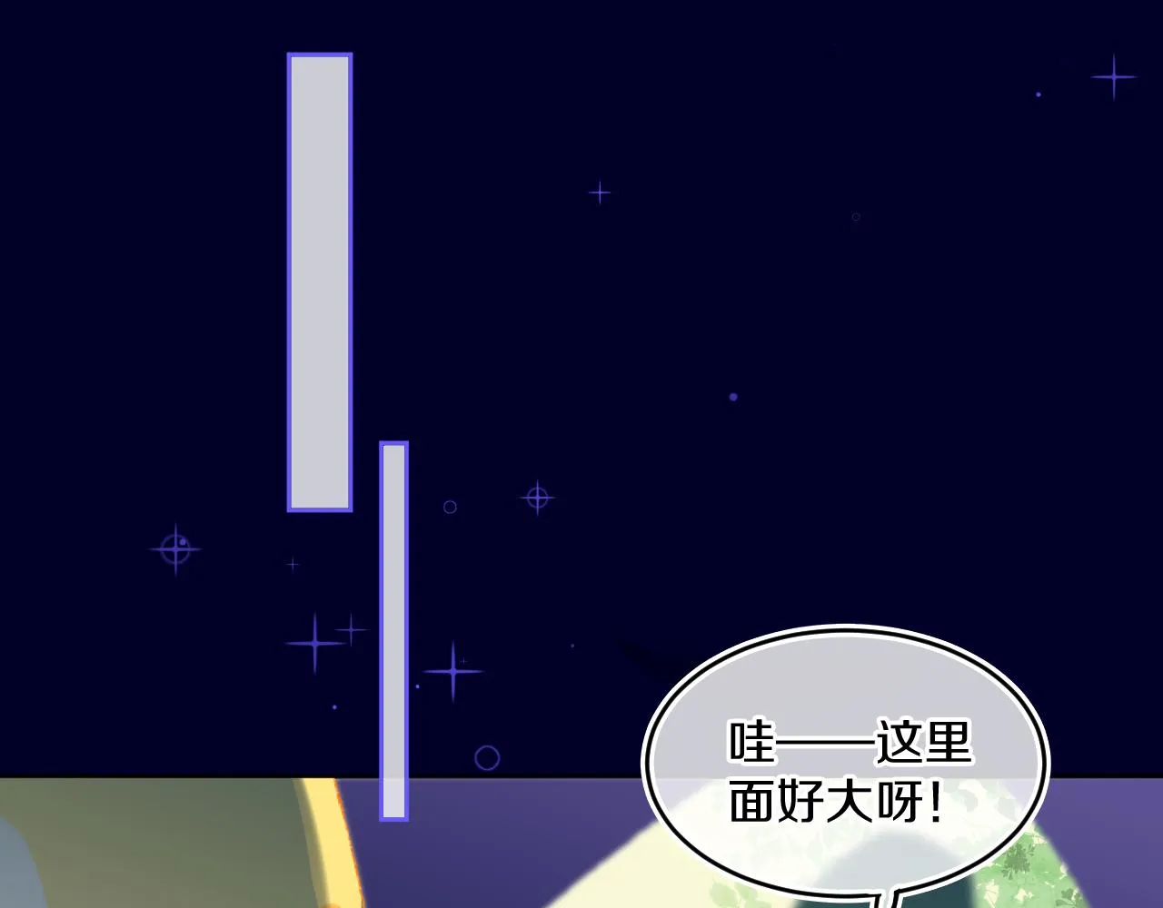 第71话 找到你啦（一） 第21页