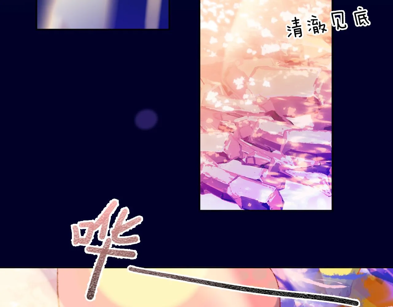 第71话 找到你啦（一） 第28页