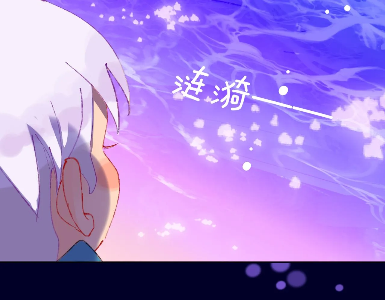 第71话 找到你啦（一） 第35页