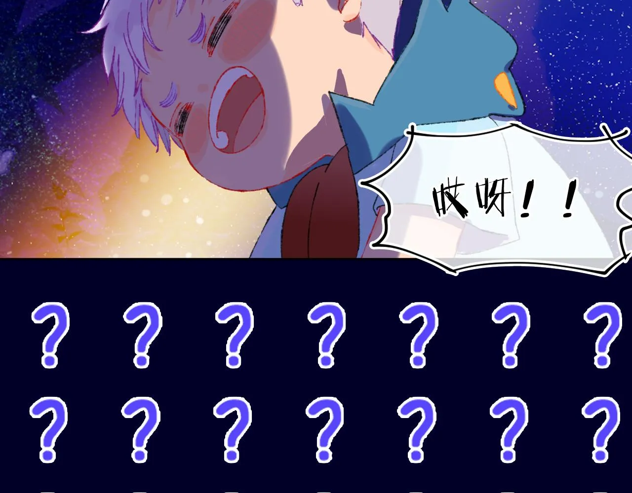 第71话 找到你啦（一） 第38页