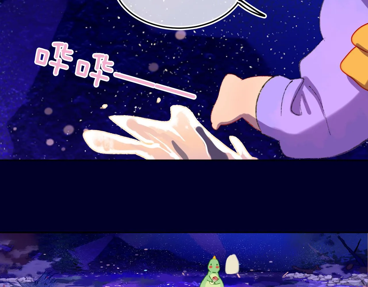 第71话 找到你啦（一） 第43页