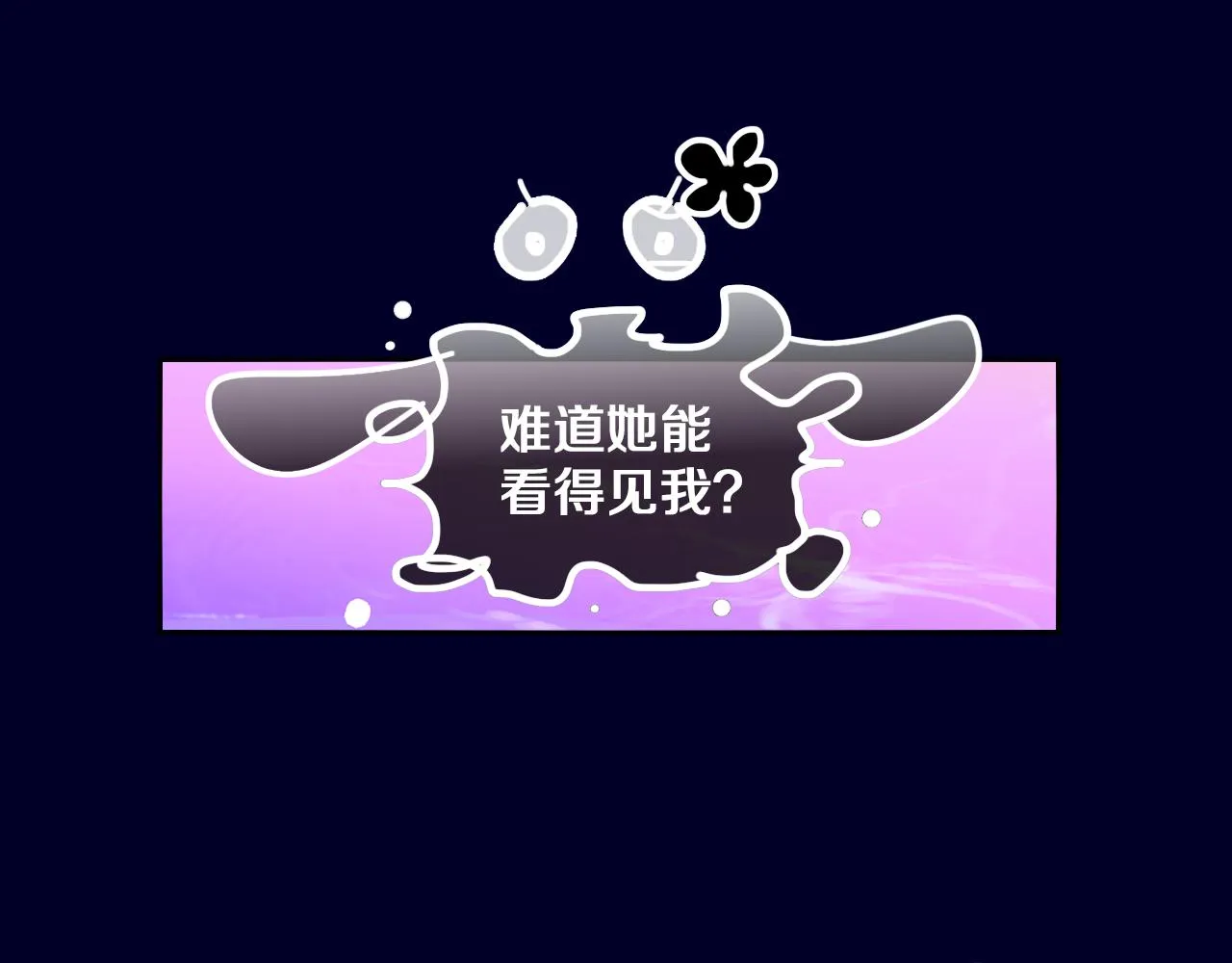 第71话 找到你啦（一） 第58页
