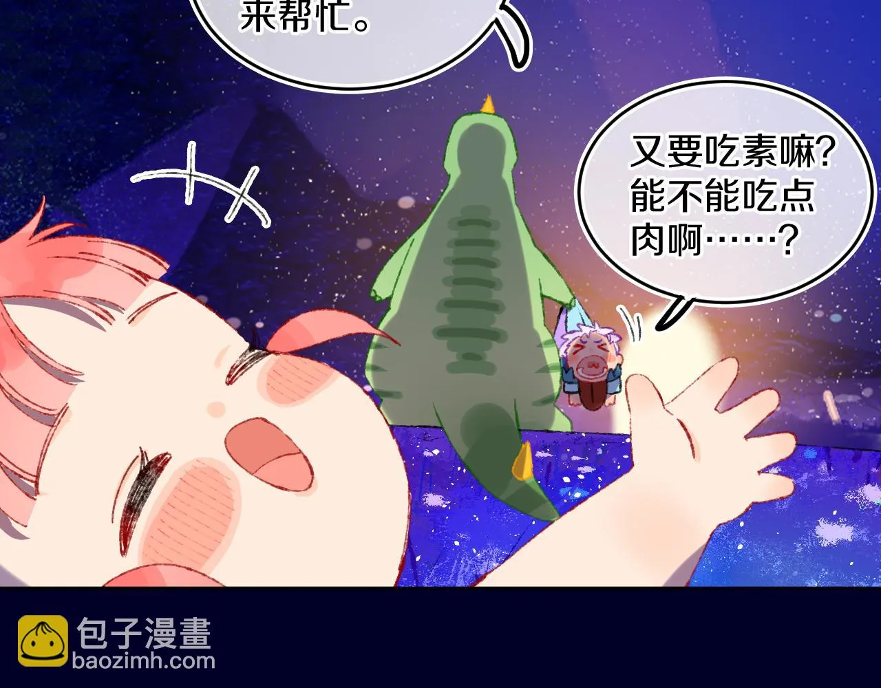第71话 找到你啦（一） 第60页
