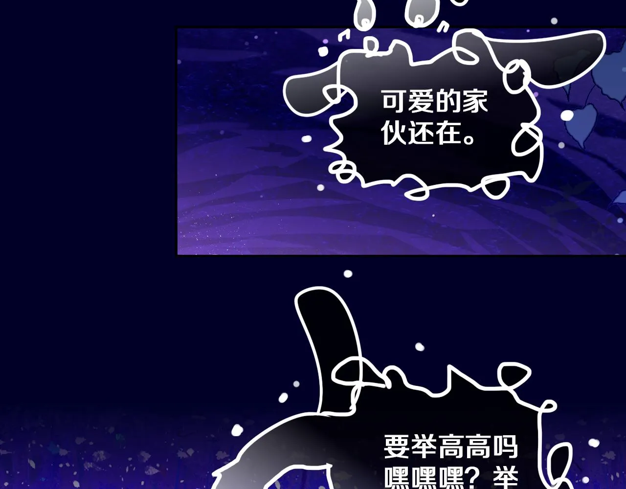 第71话 找到你啦（一） 第63页