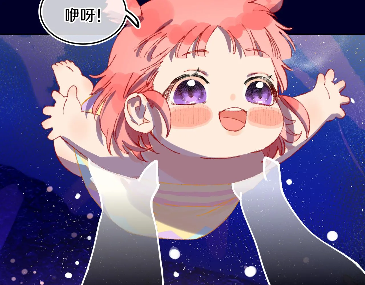 第71话 找到你啦（一） 第66页