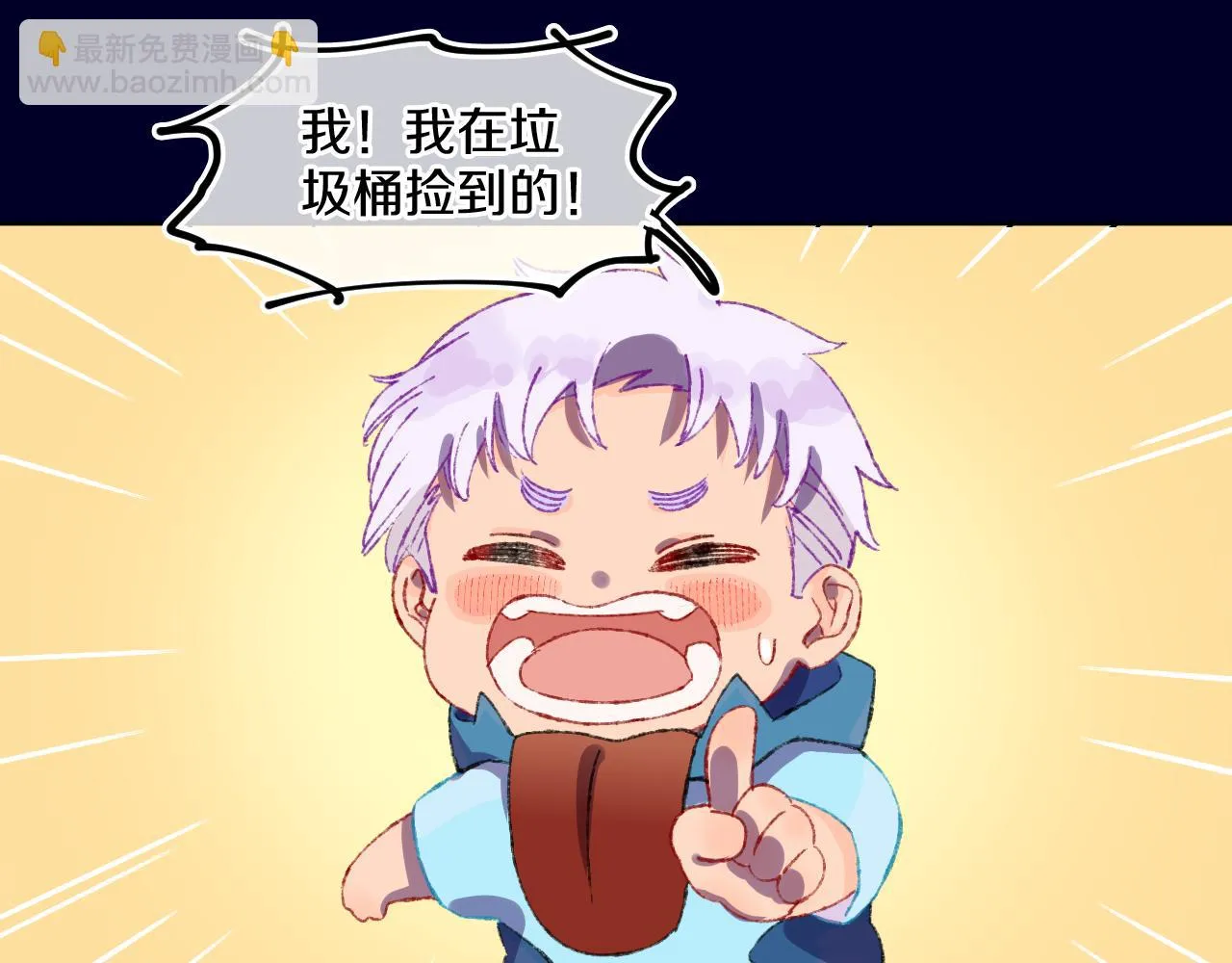 第71话 找到你啦（一） 第73页