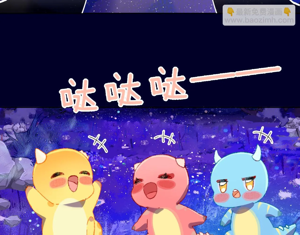 第71话 找到你啦（一） 第77页