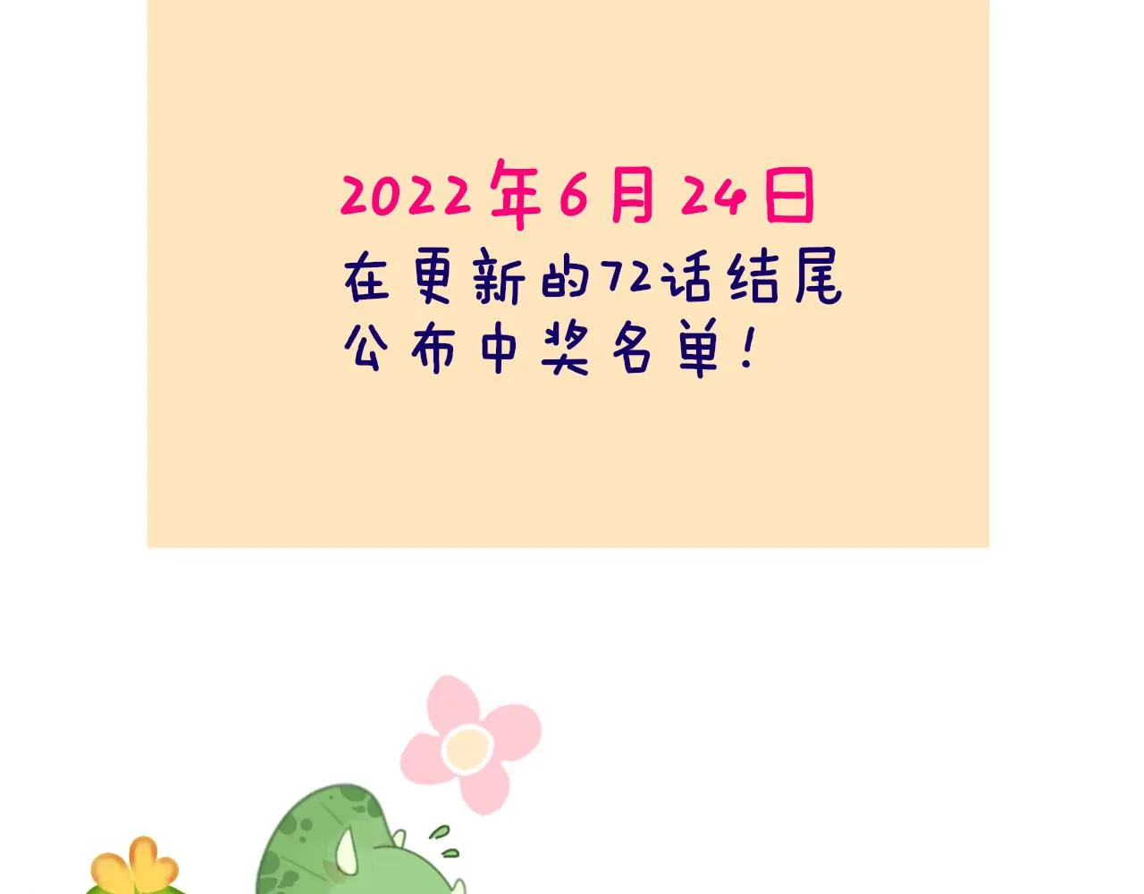 第71话 找到你啦（一） 第92页