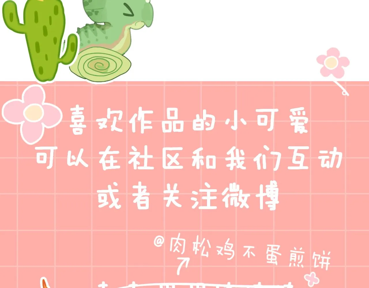 第71话 找到你啦（一） 第93页