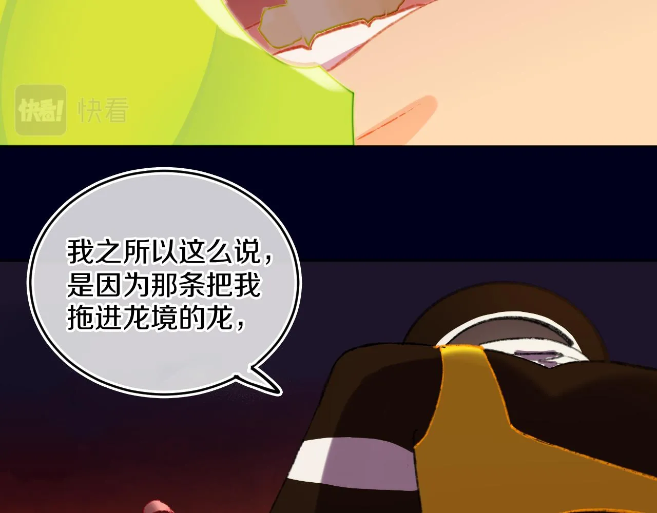 第78话孩子（三） 第3页