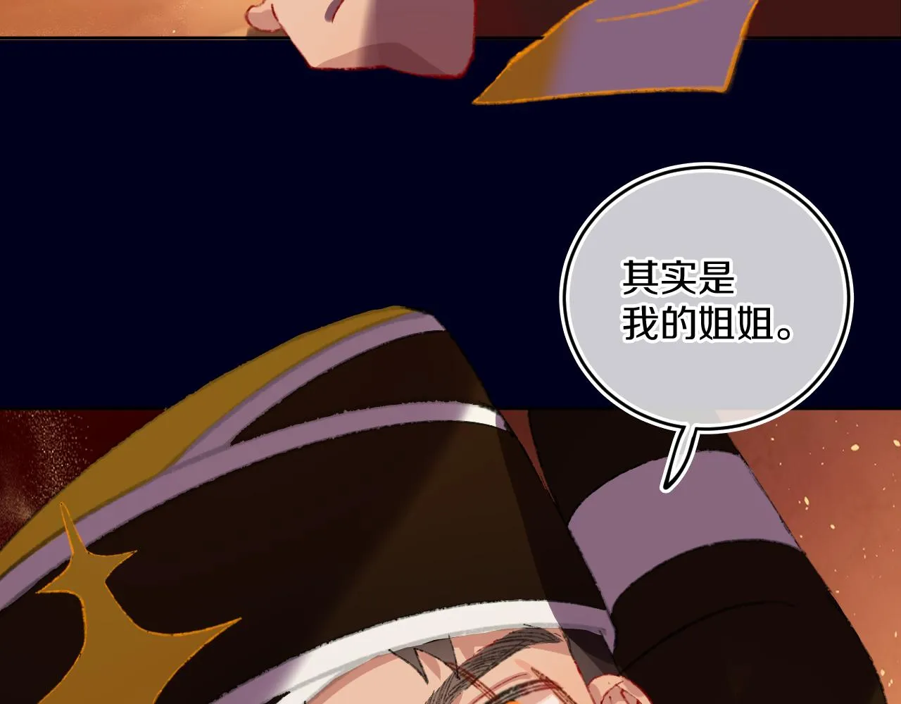 第78话孩子（三） 第5页