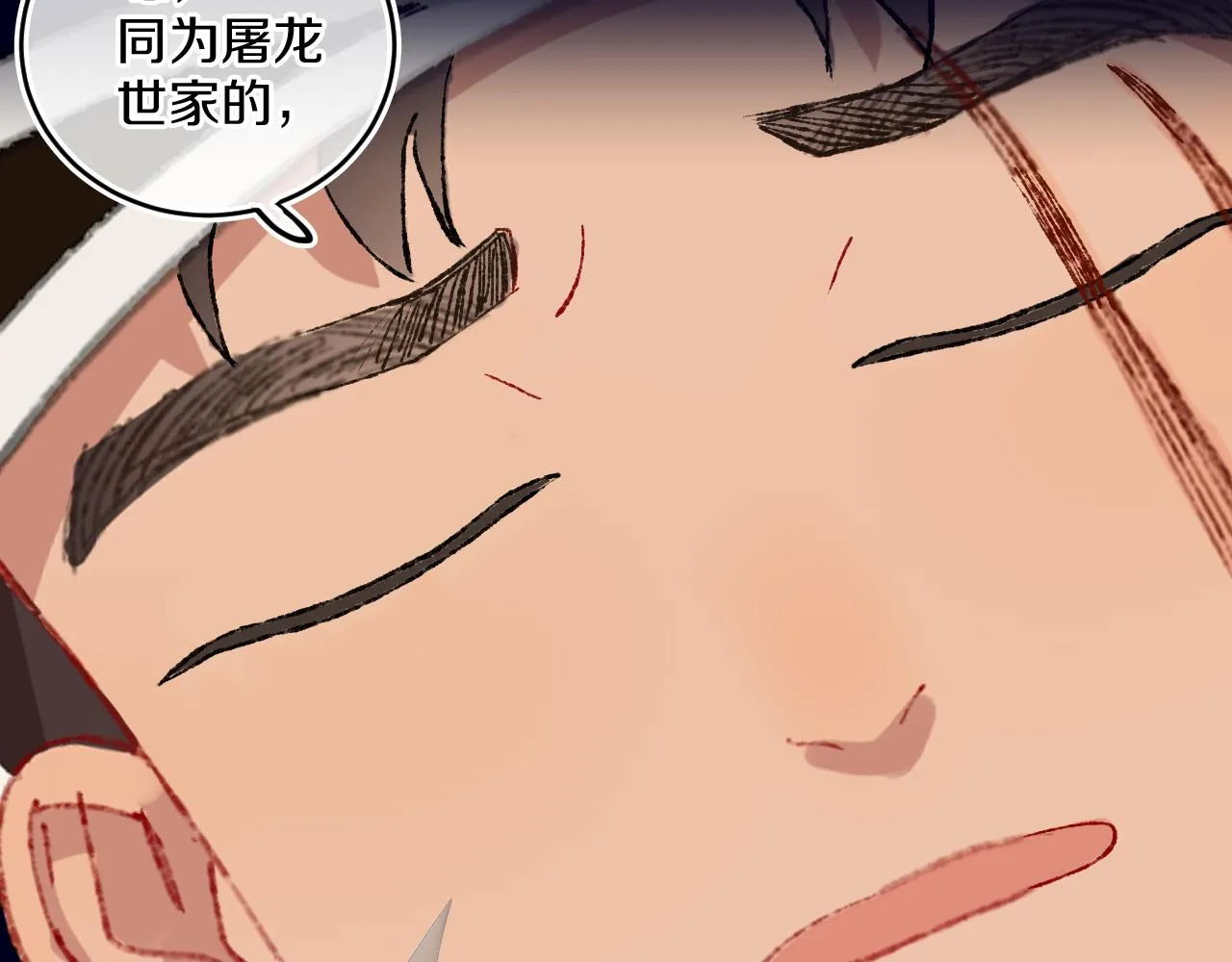 第78话孩子（三） 第8页