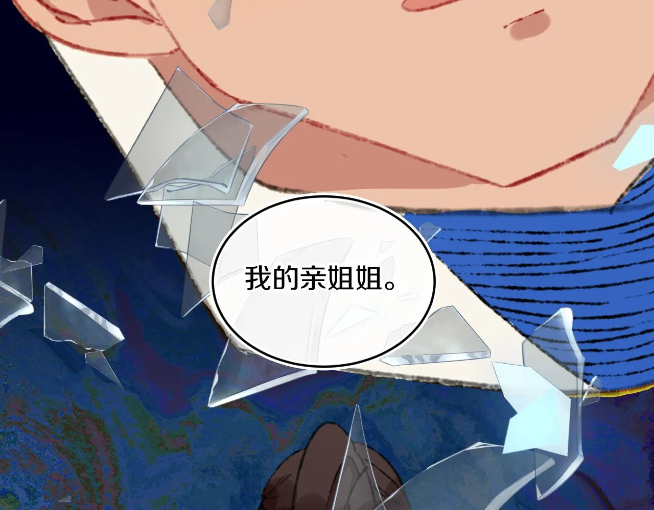 第78话孩子（三） 第9页