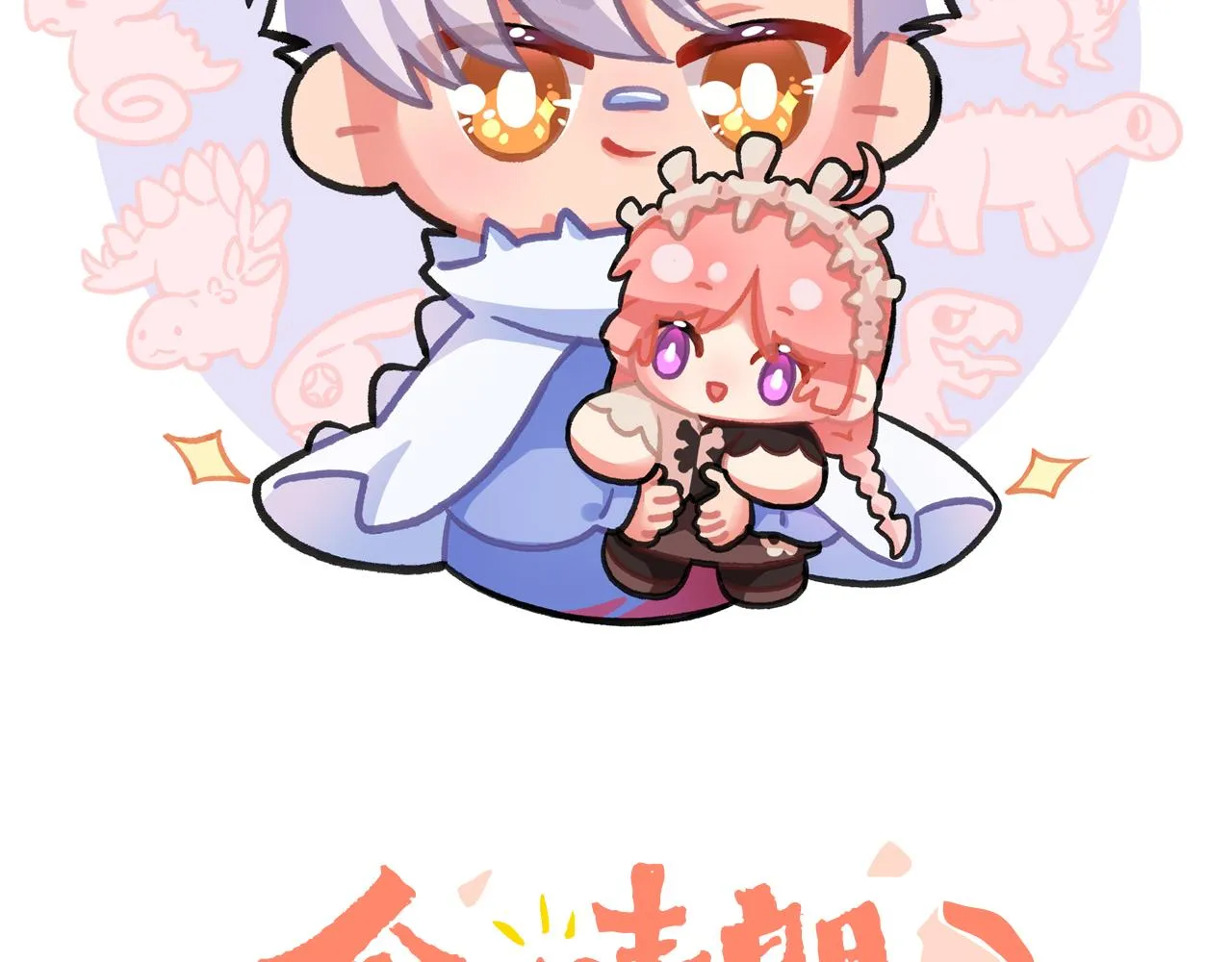 第78话孩子（三） 第15页
