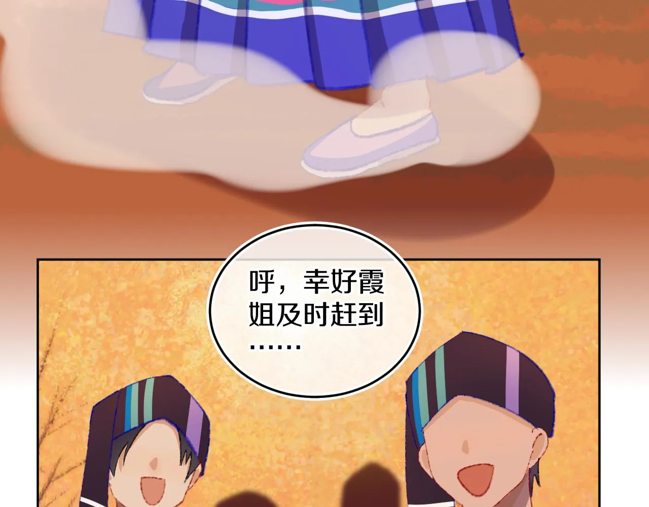 第78话孩子（三） 第53页