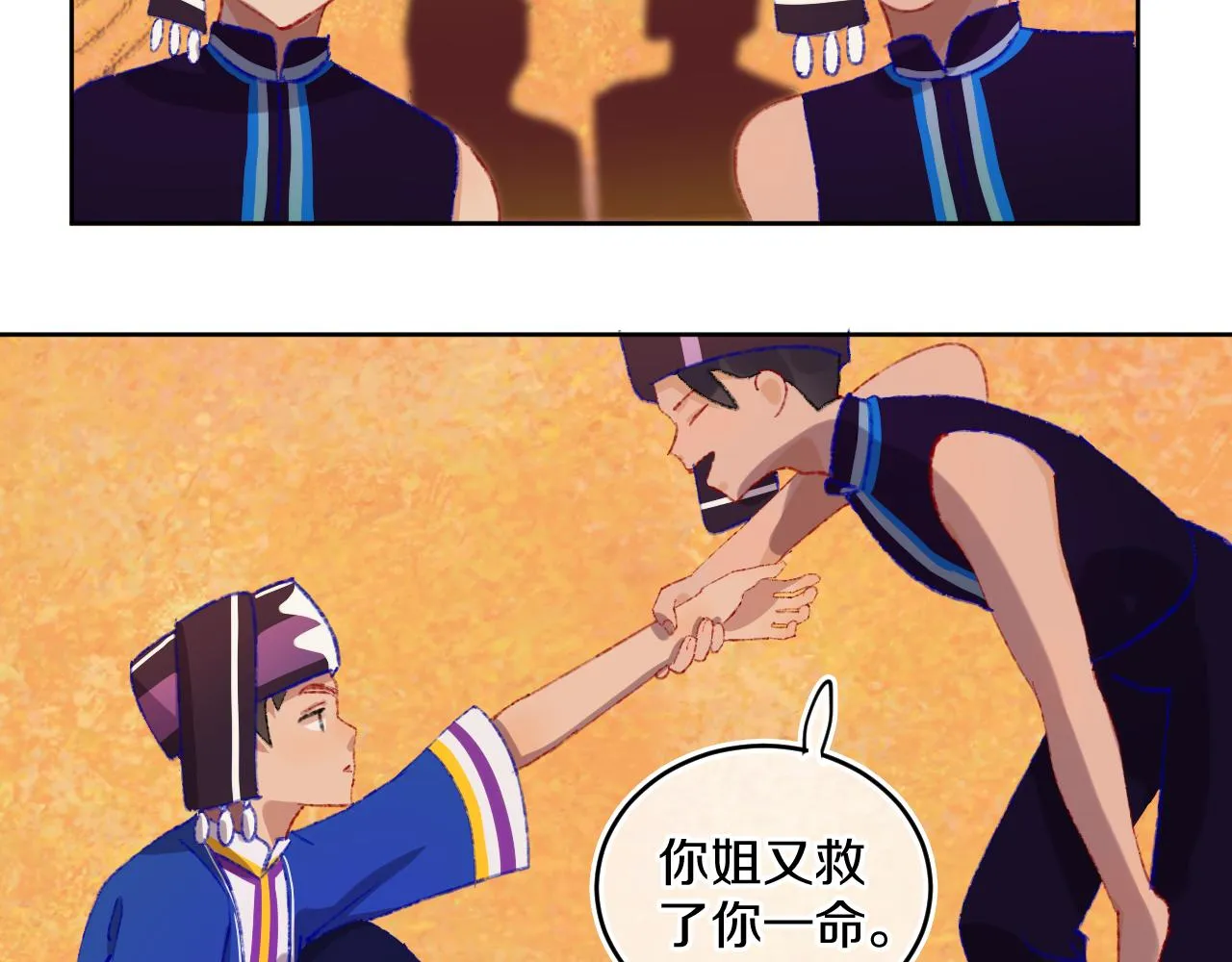 第78话孩子（三） 第54页